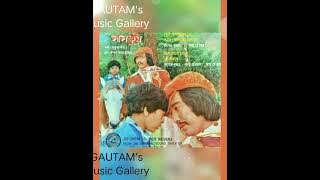 Dhole Jete Jete (Laal Kuthi 1976) Kishore Da & Asha Ji (MD: SAPAN JAGMOHAN) Vinyl with 320kbps.