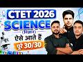 CTET SEP 2026 SCIENCE ऐसे आते हैं पूरे 30/30 ✅ by Sachin Academy live 1pm | CTET SCIENCE SYLLABUS