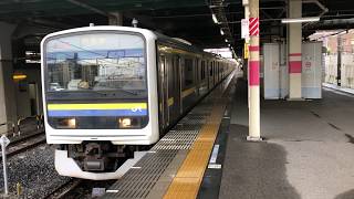 209系2000番台・2100番台マリC620編成+マリC409編成蘇我発車