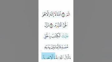 #القران الكريم سورة إل عمران #تلاوة_خاشعة #ذكر_الله #القران_الكريم #تدبر_القرآن #مقاطع_دينية #دعاء