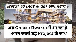 Omaxe In Dwarka | Omaxe New Project In Dwarka | Omaxe Project Review | Atulyam Group