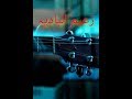 متيم بالهوى راشد الماجد جلسة طرب متيم بالهوى راشد الماجد جلسة طرب