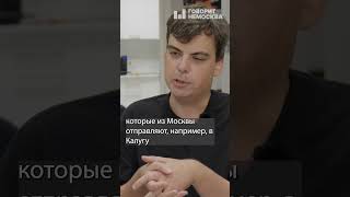 Все доходы забирает себе Москва |  #говоритнемосква #немосква #shots