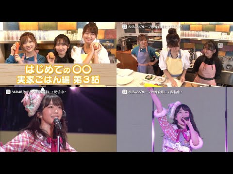 【ちょい見せ映像倉庫】2021年6月25日(金)配信開始タイトル