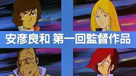 (BD)劇場版クラッシャージョウ 特報&予告編＋α