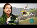 آهنگ مالستانی زیبا نازی
