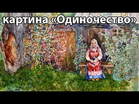 Процесс написания картины "Одиночество". Будни художника. Painting "Loneliness"/ Weekday artist