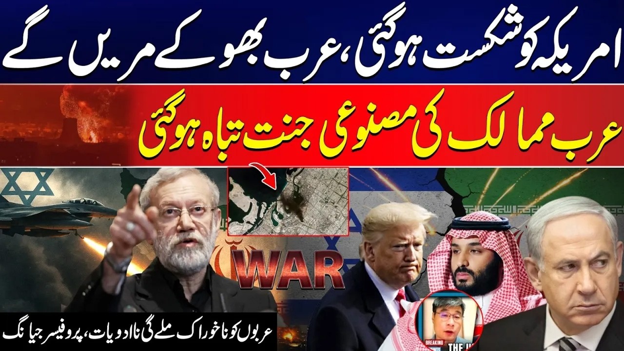 Iran–US Tensions: Professor Jiang’s Warning | Gulf ‘Artificial Paradise’ at Risk Amid Conflict