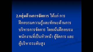 การวางแผนและการเขียนโครงการ และประเมินผล