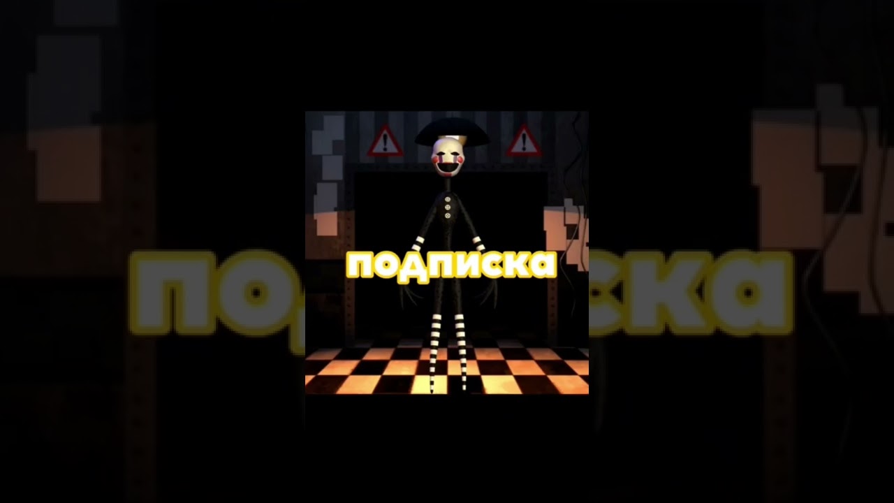 ВЫБЕРИ СЕБЕ АНИМАТРОНИКА勞 #shorts #fnaf #фнаф #чика #марионетка # ...