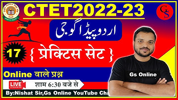 17:Urdu Pedgogy Mock Test|اردو پیڈوگوجی معروضی سوالات |vvi Objective Question | im Q&A,By:Nishat Sir