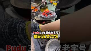 【吉隆坡Pudu美食】禤记瓦煲鸡饭 @ Pudu