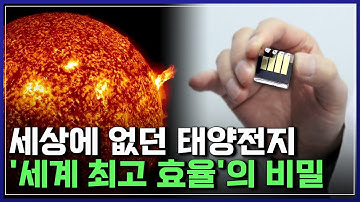 10만 번 구부려도 끄떡없다! 한국, 세상에 없던 