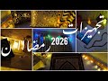 تجهيزات رمضاااااان 2026 ركن للصلاه زينة رمضان
