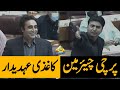 Heavy Fight Between Murad Saeed and Bilawal Bhutto Zardari in National Assembly Session