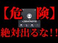 これはヤバい