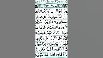 Surah Yasin (Yaseen) | By Sheikh Abdur-Rahman As-Sudais | Full With Arabic HD 36 سورة يس quran