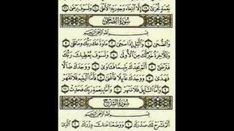 Surat Ad - Duha    سورة الضحى بصوت الشيخ مشارى العفاسى