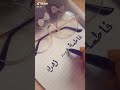 انتة حلفت تبقة الي هيهي تيك توك انتة حلفت تبقة الي هيهي تيك توك