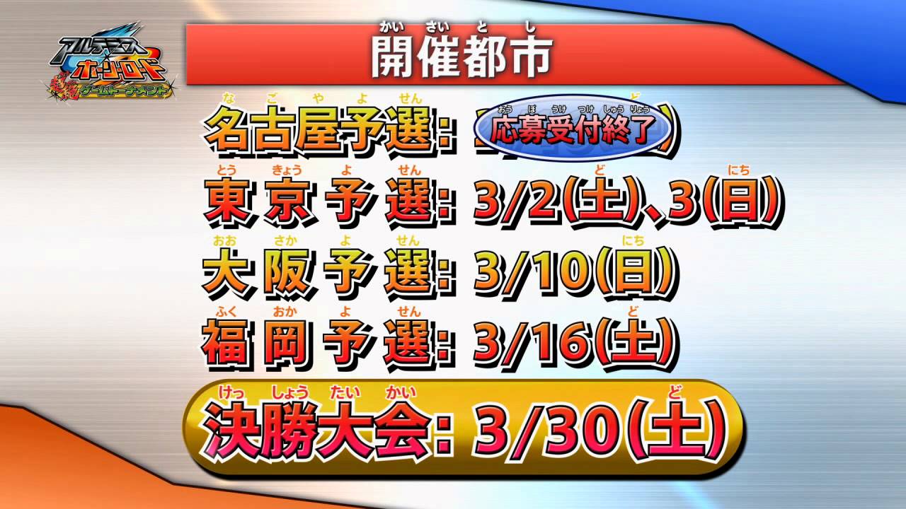 TVCM】アルテミス・ホーリーロード告知 予選篇 - YouTube