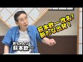 2025年7月28日（月）21時から生配信　萩本欽一 改名？　新たな出発！　＃欽ちゃん　＃萩本欽一　＃お笑い