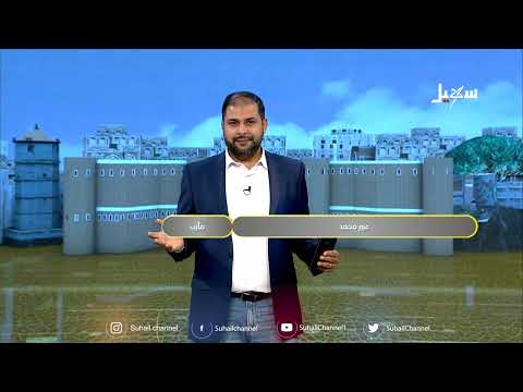هذي اليمن... الحلقة الثالثة