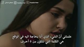 أجمل وأروع مشهد رومانسي في مسلسل بنات الشمس بين سيلين و علي💝 حبيبتي اموت عليج 💔💔