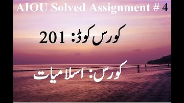 AIOU Solved assignment no 4 code 201 Spring 2023 | Baloch Academy