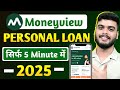 Moneyview Personal Loan App | Money View Loan Kaise Milega 2025 | Money View Loan Apply
