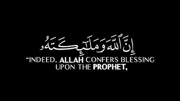 إن الله وملائكته يصلون على النبي خلفية سوداء كرومات قرآن محمد اللحيدان سورة الأحزاب يوم الجمعة