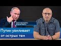 Путин увиливает от острых тем | Блог Ходорковского о прямой линии 2019 | 14+