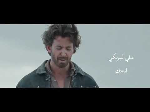 اغنية ضيعت المحبة اه منك علي البريكي أغنية حزينة