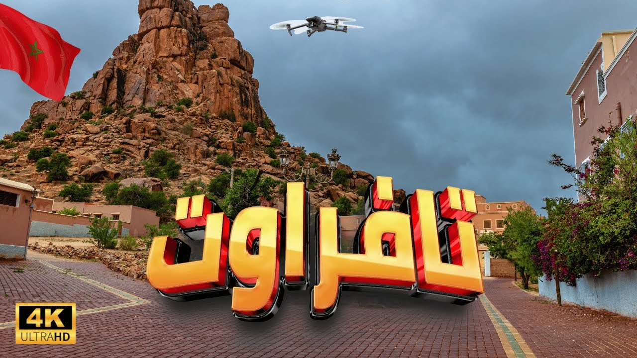 Тафраут Болдрон