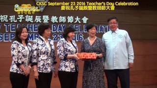 CKSC TEACHERS DAY
