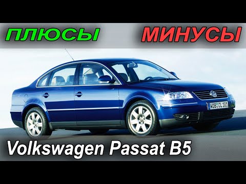 Бейне: Volkswagen схемасы қандай болды?