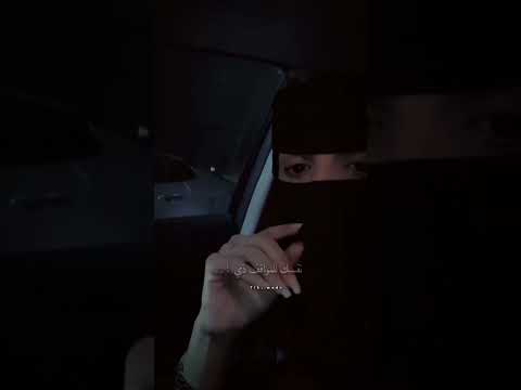 بنت سعوديه تتكلم عن العبايه المفتوحه