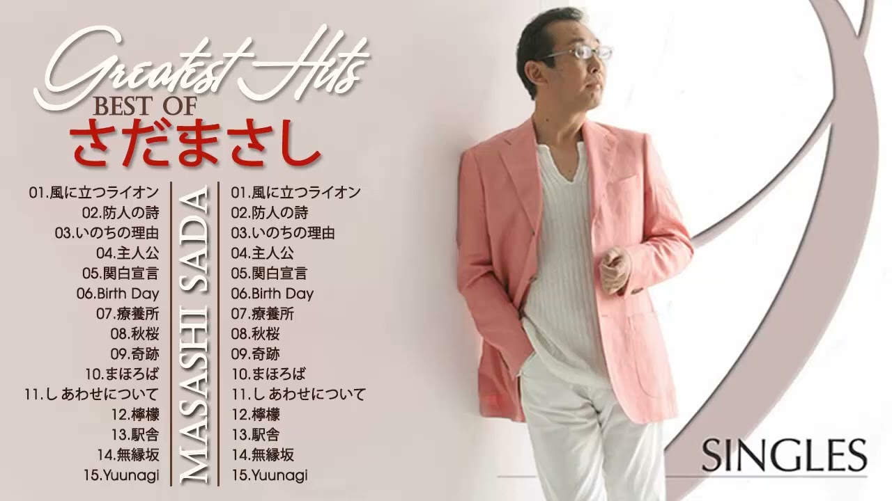 さだまさし 泣ける 曲