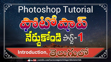 Learn Photoshop #1 || Photo Editing Tutorials || Adobe Photoshop Tutorials In Telugu