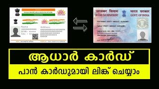 How to link Aadhar card with PAN Card