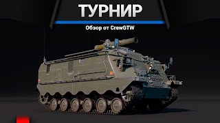 видео: War Thunder - Турнир на Pvrbv 302 (BILL) с @FallFire и @ZetRoX картинка: War Thunder - Турнир на Pvrbv 302 (BILL) с @FallFire и @ZetRoX