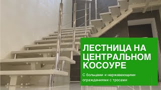 Лестница на центральном косоуре с больцами. Полный обзор и особенности изготовления.