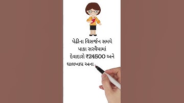 #std12 #dhoran12 #class12 #gseb