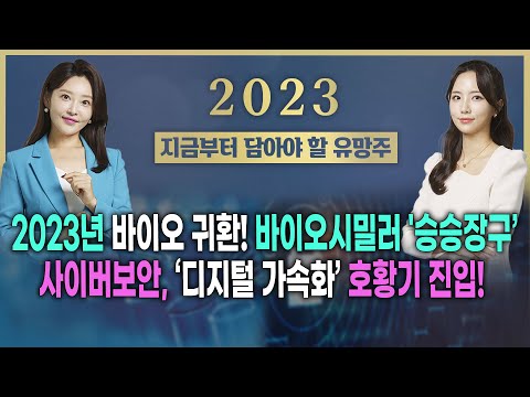 [#내여주] 알츠하이머 치료제 ‘혁신’, <strong>휴미라</strong> 등 바이오시밀러 ‘개화’ㅣ美 의회, 내년 사이버보안 예산 165억달러ㅣ#휴젤 #LG생활건강 #한국전력