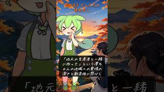 島根旅行記 第1章 前編 朗読【ASMR】【ささやき】  #寝ながら聞ける #ASMR #ささやき声 #ずんだもんVrew:ずんだもん立ち絵:坂本アヒル様