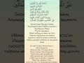 sura al fatiha///фатиха #allah #reels#fatiha #quran