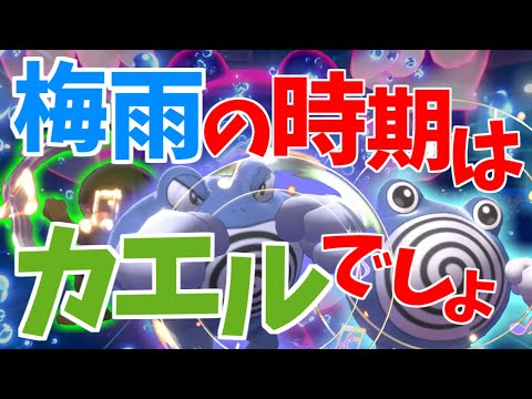 ソードシールド ニョロモの種族値 わざ 特性など能力と入手方法 ポケモン剣盾 攻略大百科