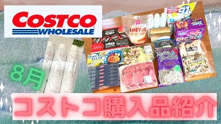 [コストコ購入品]8月ハロウィンバージョン