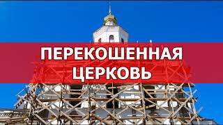 Видео Об одном перекосе в церковной жизни / о.Константин Пархоменко (автор: Редкие Записи)