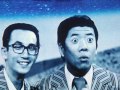 浪速の天才漫才師・・・横山やすし