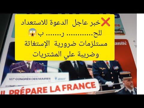 خبر عاجل علي لسان رئيس اركان الجيش مستلزمات ضرورية في البيت ضريبة علي المشتريات